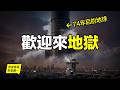 只剩74年！星艦的真相是讓我們逃離地球，進入地獄？|自說自話的總裁