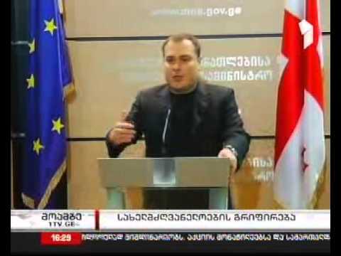 VII XII კლასების სახელმძღვანელოების გრიფირება