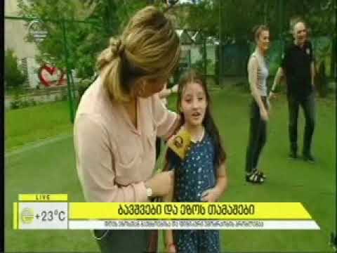 ბავშვები და ეზოს თამაშები - იმედი - 07. 06. 2019.