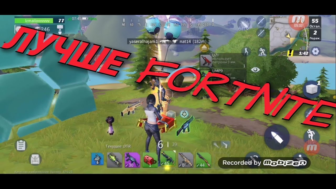 Не ожидал Creative Destruction или Фортнайт