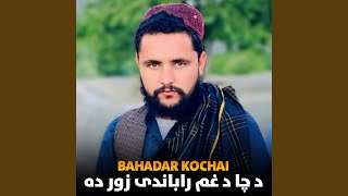 لالیه درنه ځم په لوی سفر د خدای پامان
