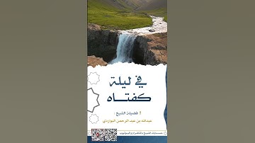 فضل آخر سورة البقره