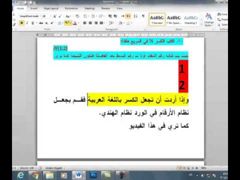 شرح تحويل لغة الكتابة تلقائيا بين العربية والإنجليزية 