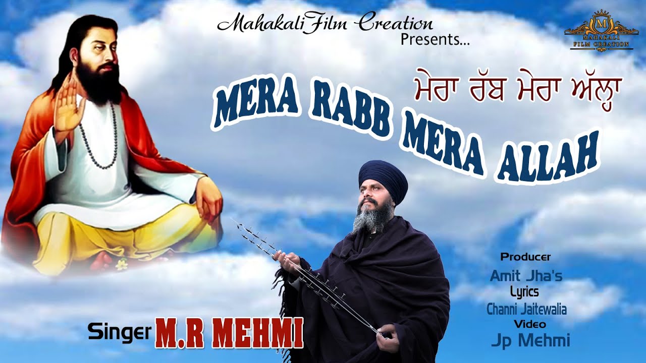 Mera Rabb Mera Allah | Shri Guru Ravidas Ji |By Bhai M R Mehmi | Amit ...