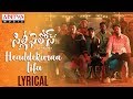 Headdekuraa Lifu Lyrical || Silly Fellows Movie Songs || Allari Naresh, Sunil || Sri Vasanth