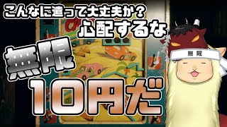 【ウツロマユ】見つけたレトロゲーを全てクリアしていく！ついでに別エンディングクリア