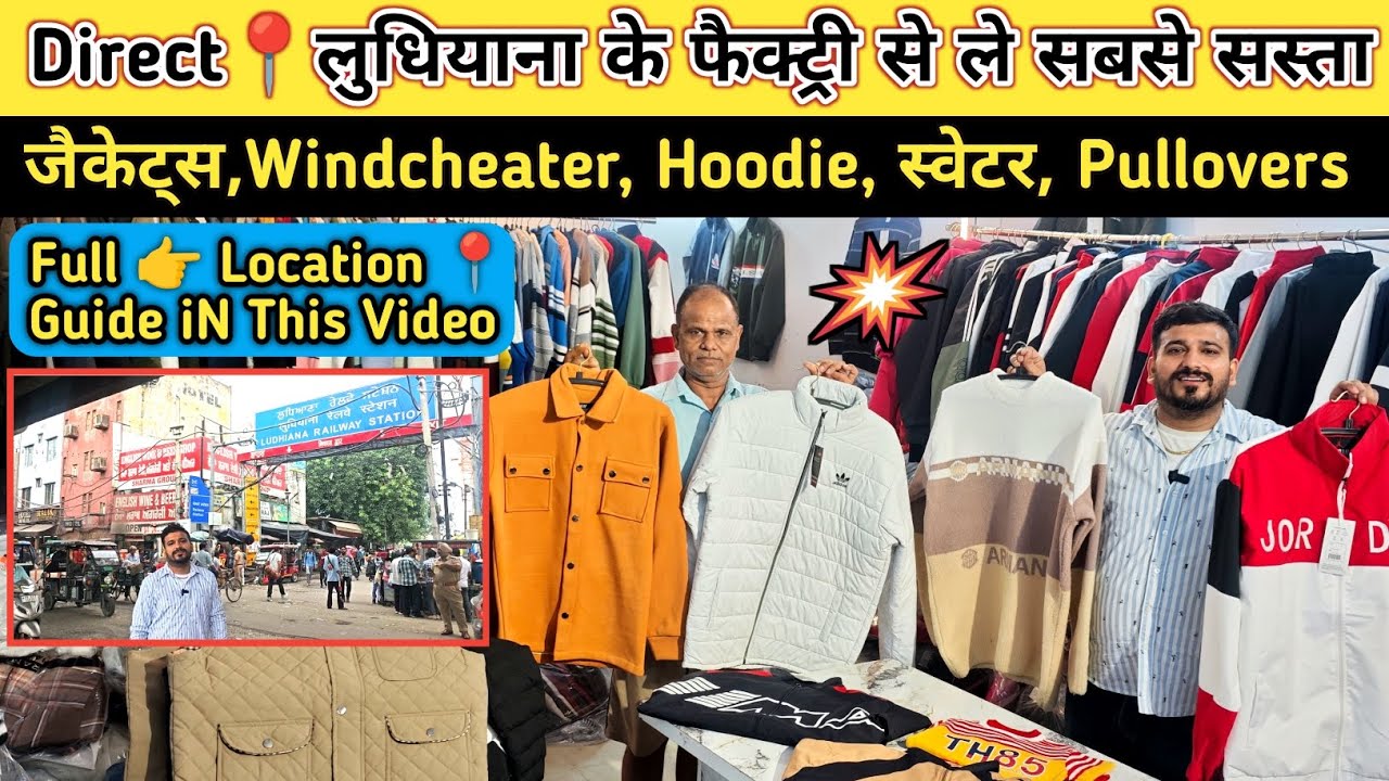 🇮🇳 लुधियाना Factory / Jackets, Windcheater, Hoodie, Sweater / A.Oswal Factory 📍Ludhiana 