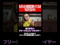 仕事中に試すような事せんとってよ😭