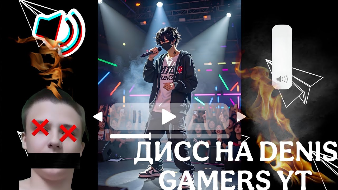 Хейтерсила - Дисс на Denis Gamers YT (Official Audio)