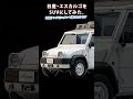 日産エスカルゴをSUVにしてみた #エスカルゴ #suv #カーデザイン
