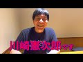 二番打者は日本文化!? / 川崎憲次郎さんインタビュー#4 / 野球をかたろう！町田で語ろう！『ヤクルトスワローズ・ナイト』 ～伝説の日本シリーズMVP・川崎憲次郎物語～