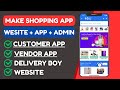 how to make shopping app like amazon Flipkart | How to make online shopping app | make ecommerce app