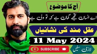 Live Majlas E Aza 11 May 2024 || Allama Syed Arif Hussain Kazmi ||Pakistani Majlas || Gazi Tv ||