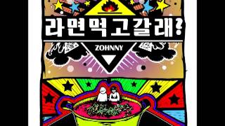 Video thumbnail of "[Official Audio] 존니(Zohnny) - 라면먹고갈래? (Feat. 단디, 안소미 of 개그우먼) | Let＇s 떡춤"