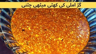 گڑ املی کی کھٹی میٹھی چٹنیBbq Chatni Imali