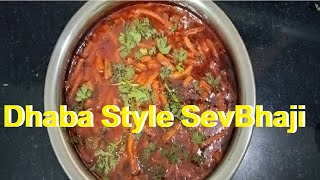 एकदा करून बघा झणझणीत ढाबा स्टाइल सेव भाजी // Shev Bhaji Recipe.