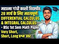 BSc 1st Semester Maths Important Questions 2026 | Differential &amp; Integral Calculus 🔥 Mgkvp 