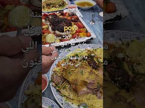 انتوا من وين تعلمتوا الطبخ  اكسبلور دايت ترند  