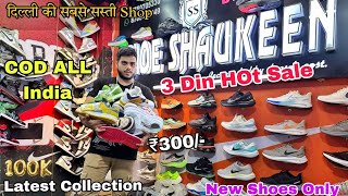 Cheapest 7A Shoes Market in Delhi | Wholesale/Retail | Delhi Shoes Market Best prices  Sale 2023