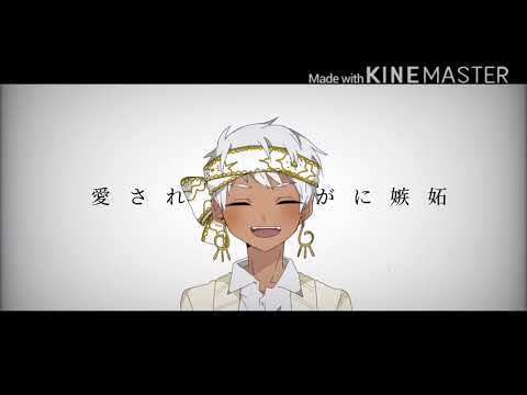 【手描きツイステ】愚／か／者
