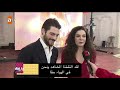      مترجم مقابلة ابطال مسلسل زهرة الثالوث ايبرو شاهين واكين