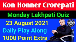 23 August 2021 | Kon Honar Crorepati | Kbc Marathi Play Along | Daily Quiz | Offline Quiz | KHC 2021 screenshot 5