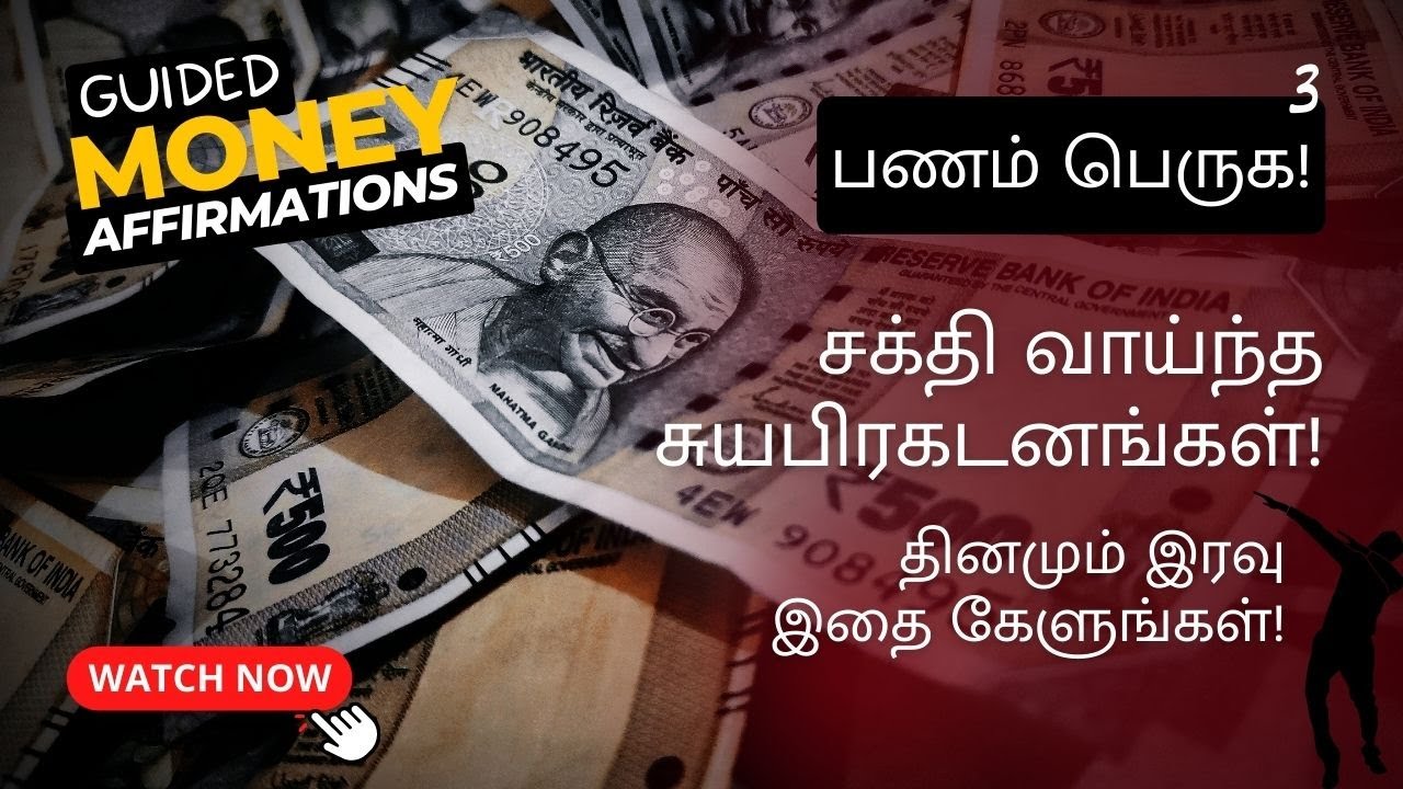 Money Affirmations in Tamil | Vol 3 | Guided Meditation | Deva Muthusamy