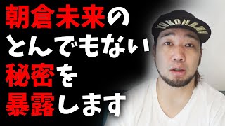 超大物格闘技YouTuberのとんでもないタレコミがきた【バーシーch】