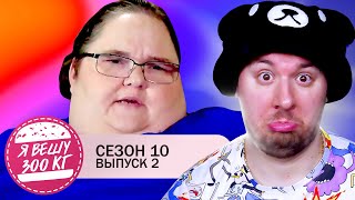 видео: Я вешу 300 кг ► 2 выпуск / 10 сезон ► Лейси Бэкингем картинка: Я вешу 300 кг ► 2 выпуск / 10 сезон ► Лейси Бэкингем