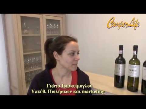 Βίντεο: Επίσκεψη στο Οινοποιείο Santo στη Σαντορίνη, Ελλάδα
