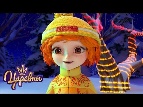 Видео: Царевны 👑 Зимушка-зима ❄❄❄ Сборник мультиков для детей