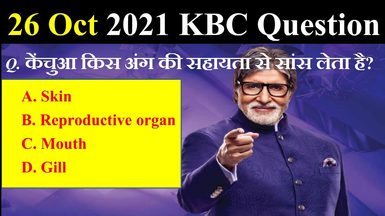 Kaun Banega Crorepati Season 13 | 26 Oct 2021 KBC Question | KBC today ...