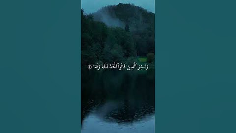 اكتب شئ تُؤجر عليه | #سورة_الكهف #تلاوة_خاشعة #اكسبلور #تلاوة_هادئ #quran