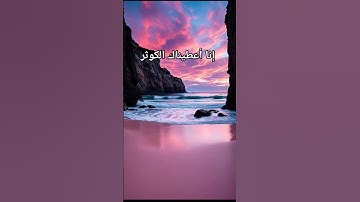 #سورة_الكوثر #احمد_العجمي #راحة_نفسية #قرآن #اكسبلور #foryou #pourtoi #duet