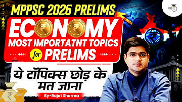 MPPSC प्रारंभिक परीक्षा 2026: प्रारंभिक परीक्षा के लिए सबसे महत्वपूर्ण अर्थशास्त्र विषय | रजत सर द्वारा | MPPSC StudyIQ