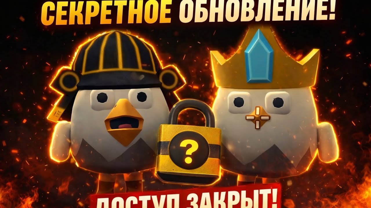 Мы нашли закрытое обновление, которое никто не видел!