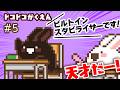 天才うさぎだ！ ドコドコがくえん 第5話 【#ドコドコうさぎ 】