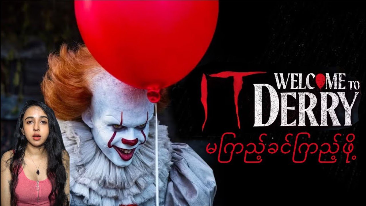 Welcome To Derry နဲ့ IT ဆက်စပ်မှု & Halloween Special Guest Reveal