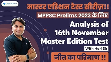 MPPSC Pre 2023 | Master Edition MPPSC Test Series | 16 Nov 2023 Test Live Video Solution By Hari Sir