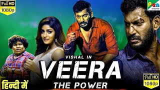 Veera The Power Review Explained & Facts | Star vishal | Dimpal Hayathi | HD 1080q