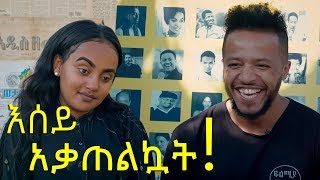 Ethiopia Before Tiktok Henok Wendmu New Funny Video 2019