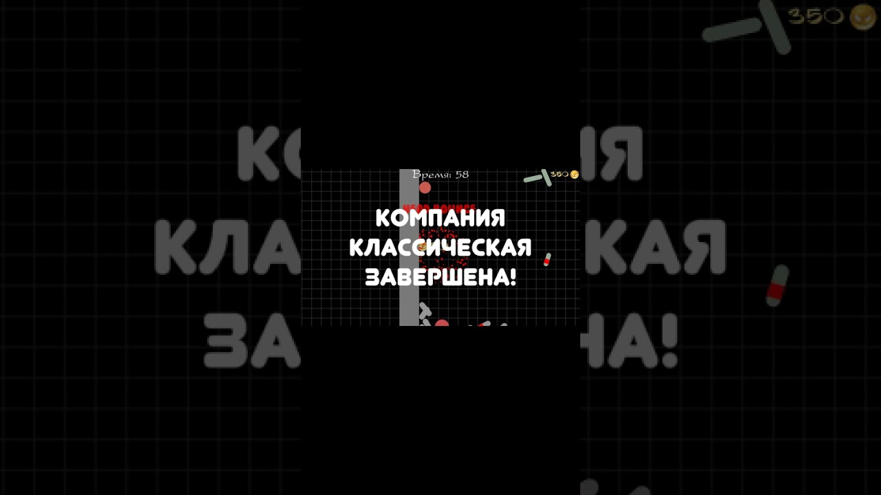 Стикмен машины 3