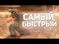 ЭТО САМЫЙ БЫСТРЫЙ СЛАЙД В GTA SAMP! БЕЗ HFIST И С HFIST (HEAVYFIST)