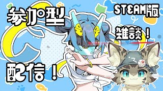【初見さん歓迎】アスパしながら作業雑談！【アストラルパーティ】