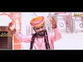 ऊँचो घाल्यो पालणो | श्री इन्द्र बाई सा सुपर हिट घूमर चिरजा | Amrit Rajasthani Harasar | Song 2023 Mp3 Song