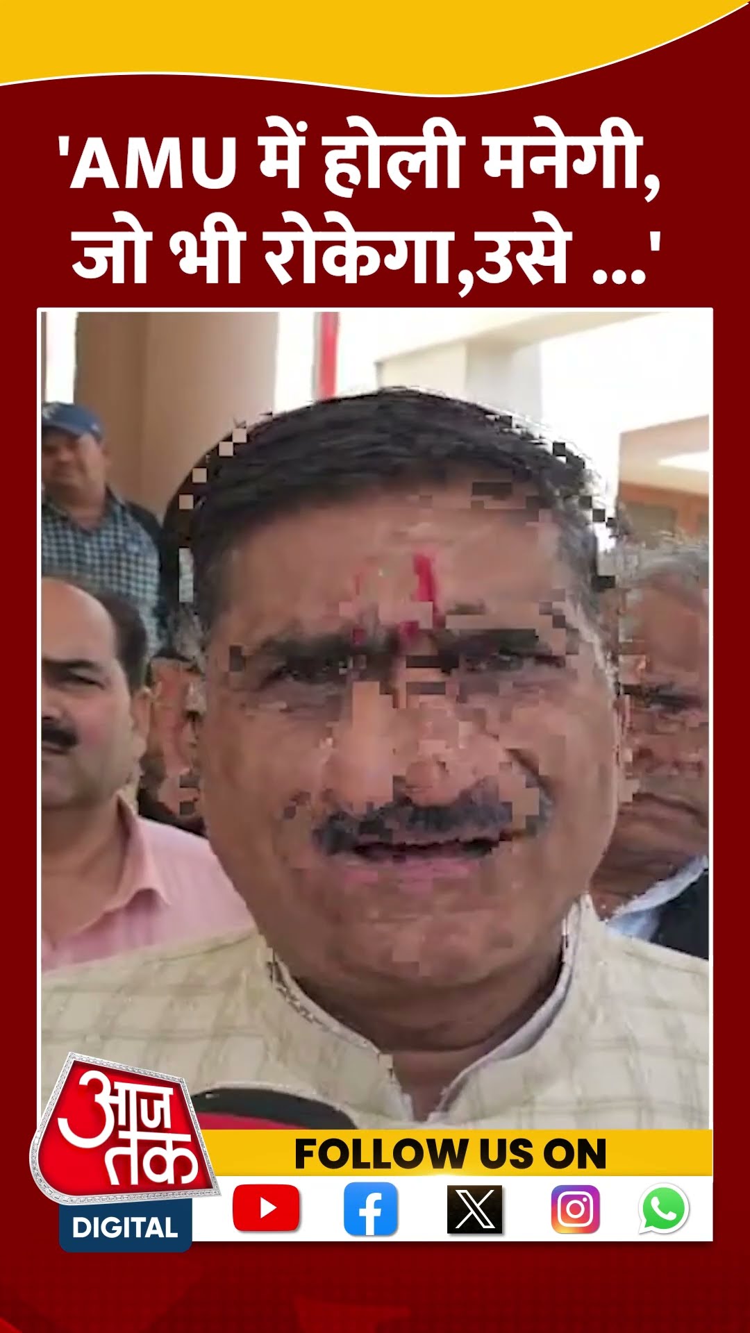BJP सांसद Satish Gautam का बड़ा बयान #shortvideo #aligarhmuslimuniversity #holi2025 #aajtak