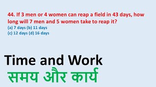 44. If 3 men or 4 women can reap a field in 43 days, how long will 7 men and 5 women take .|| edu214