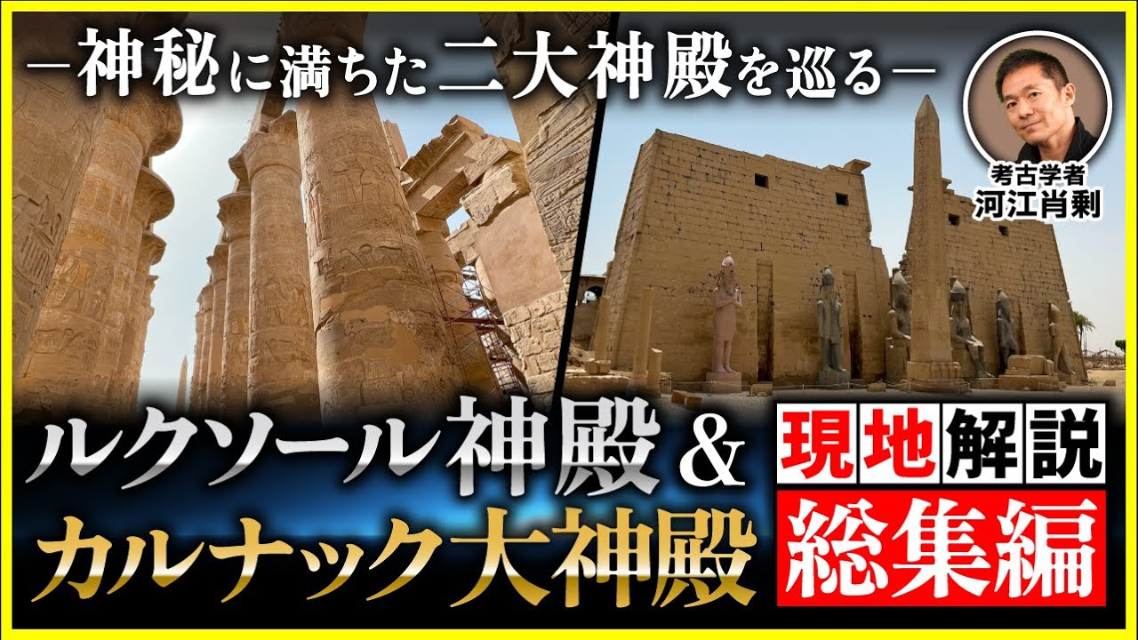 古代エジプト神殿大百科 中古本・書籍 | ブックオフ公式オンラインストア