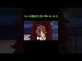 【鬼滅の刃】もしも獪岳が上弦ノ零になったら　＃Shorts