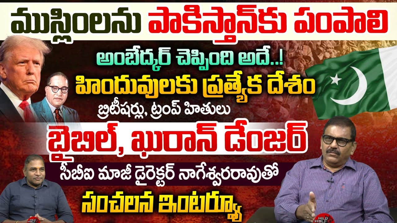 EX CBI Director Nageswara Rao Exclusive Interview | CS Rao | Narendra ...